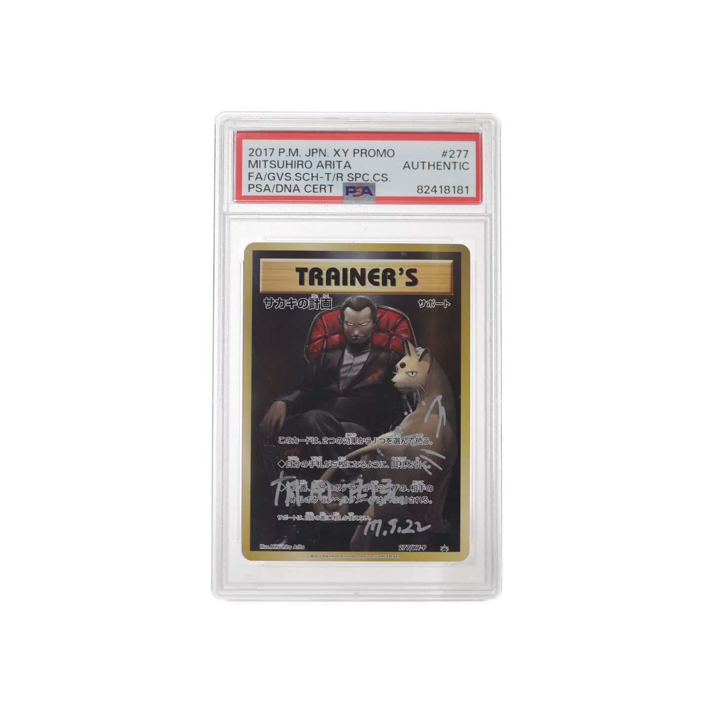 2017 Pokemon XY Promo Mitsuhiro Arita Autography FA/GVS/SCH PSA Authentic