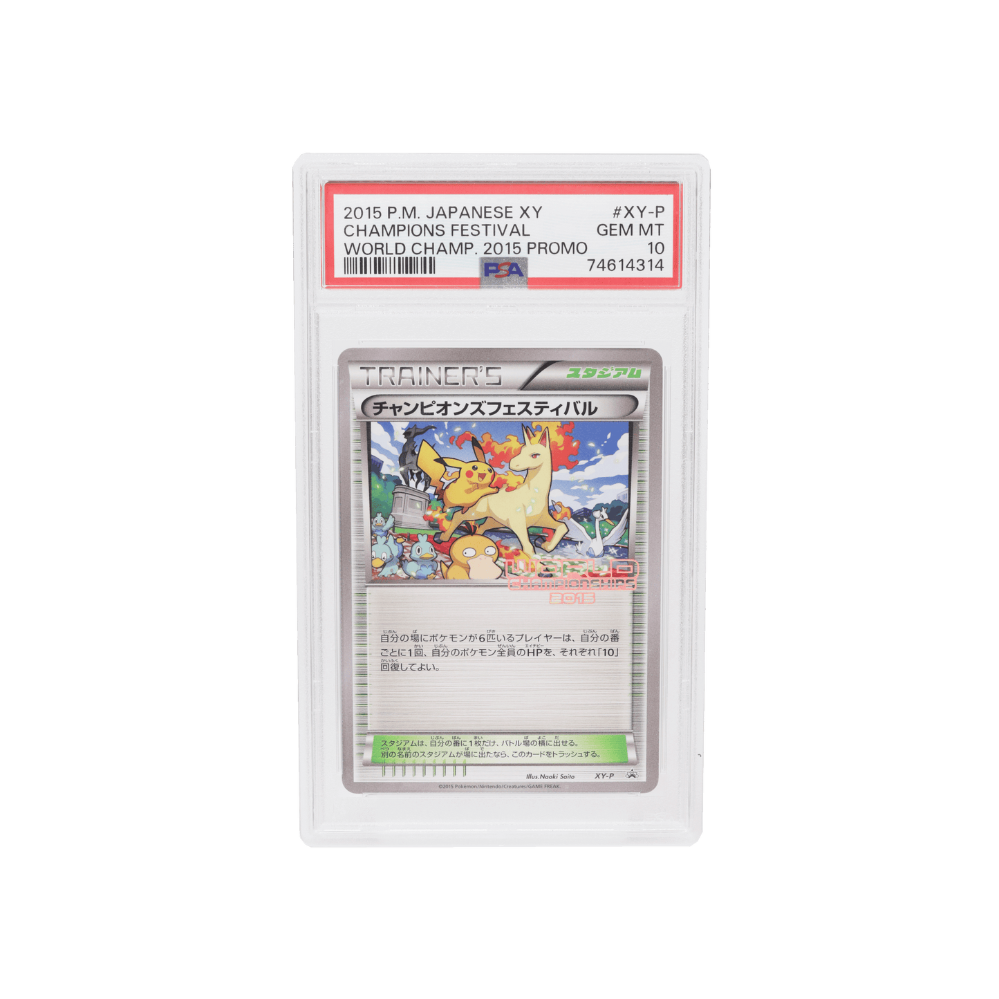 2015 POKEMON WORLD CHAMP PROMO CHAMPIONS FESTIVAL GEM MT 10 PSA