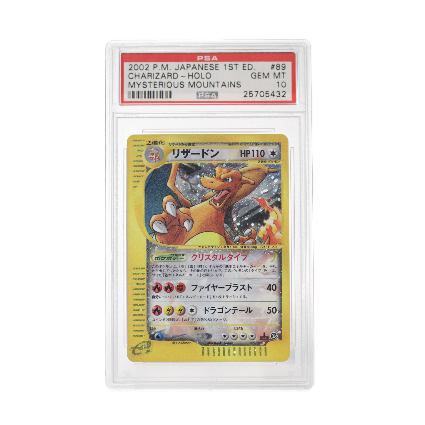 2002 Pokemon Mysterious Mountains 1st edition Charizard Holo PSA 10 Japanese