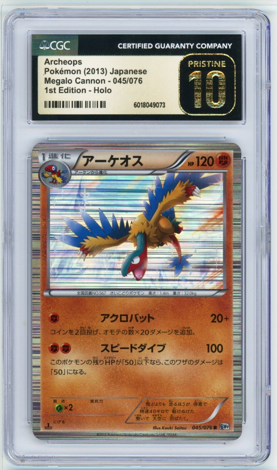 Archeops 045/076 1st Edition-Holo CGC Pristine 10 2013 Japanese POP 1
