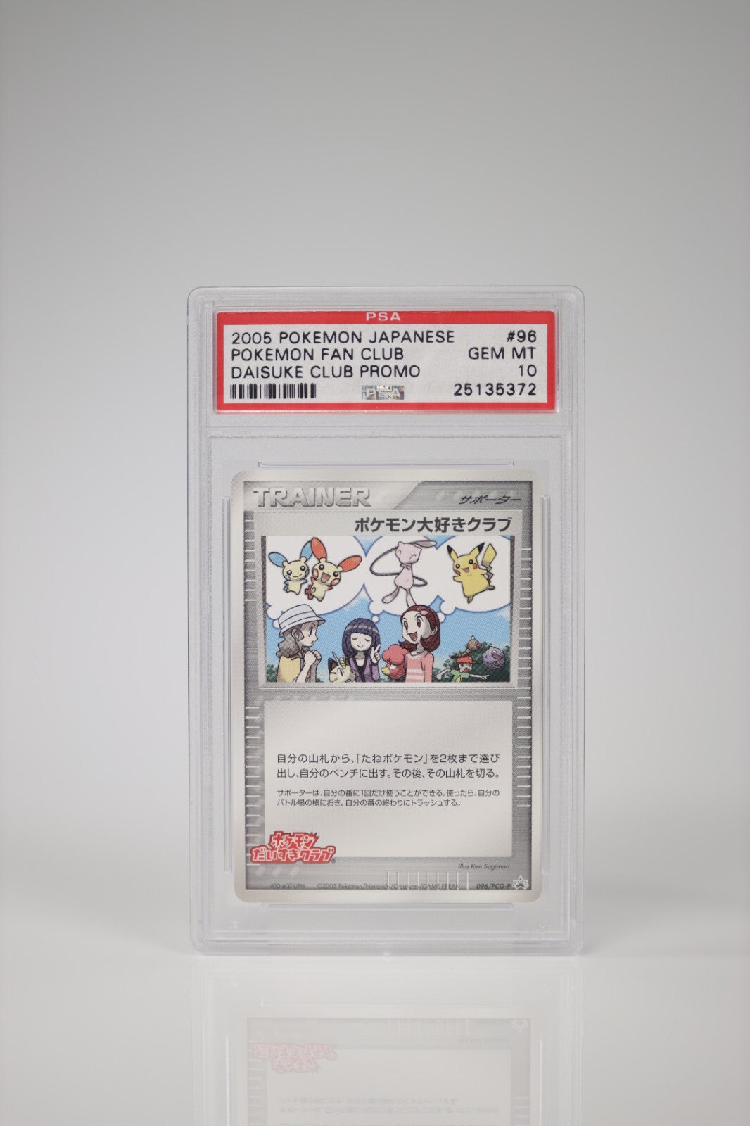 2005 Pokemon Fan Club Daisuke Club Promo Japanese PSA 10
