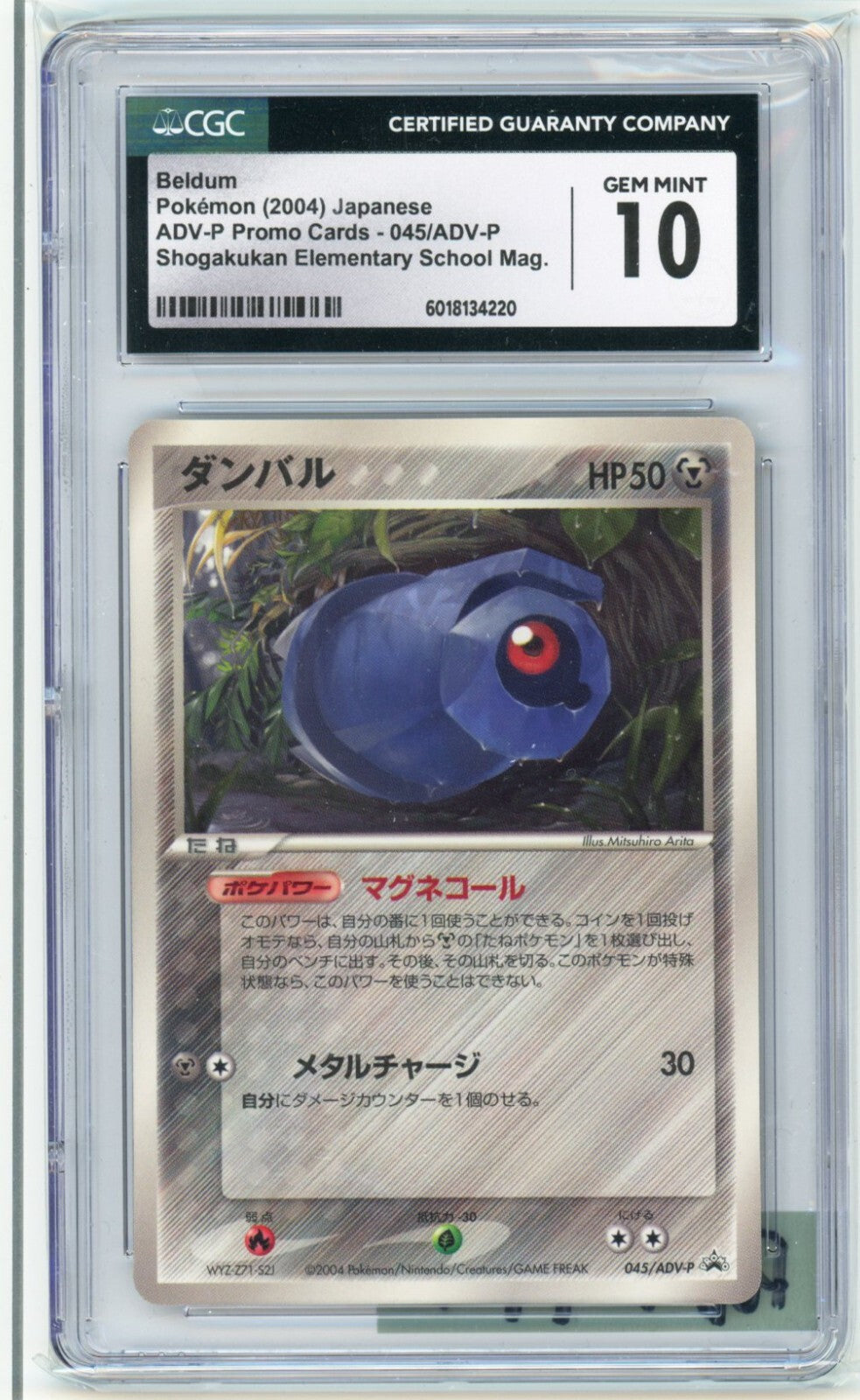 Beldum 045/ADV-P Shogakukan Elemtary School Mag CGC 10 2004 Japanese