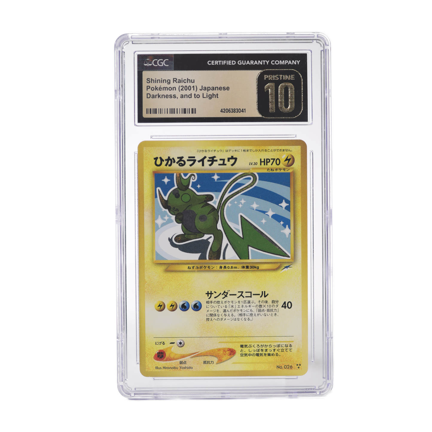 2001 Pokemon Darkness And To Night Shining Raichu CGC Pristine 10 Japanese