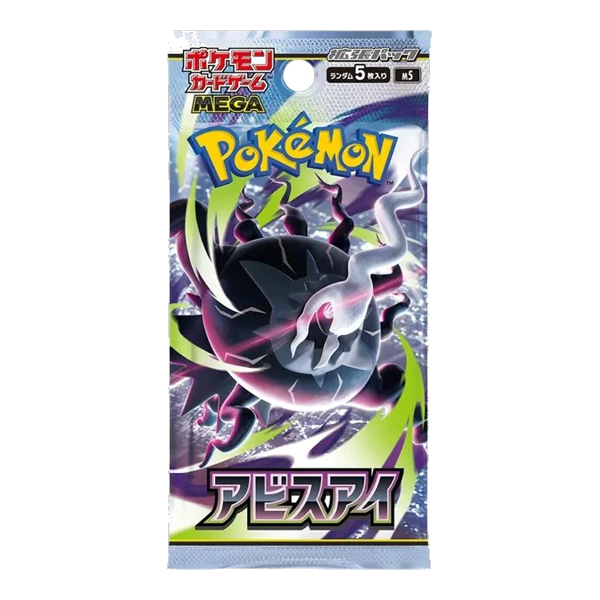 Abyss Eye Booster Pack