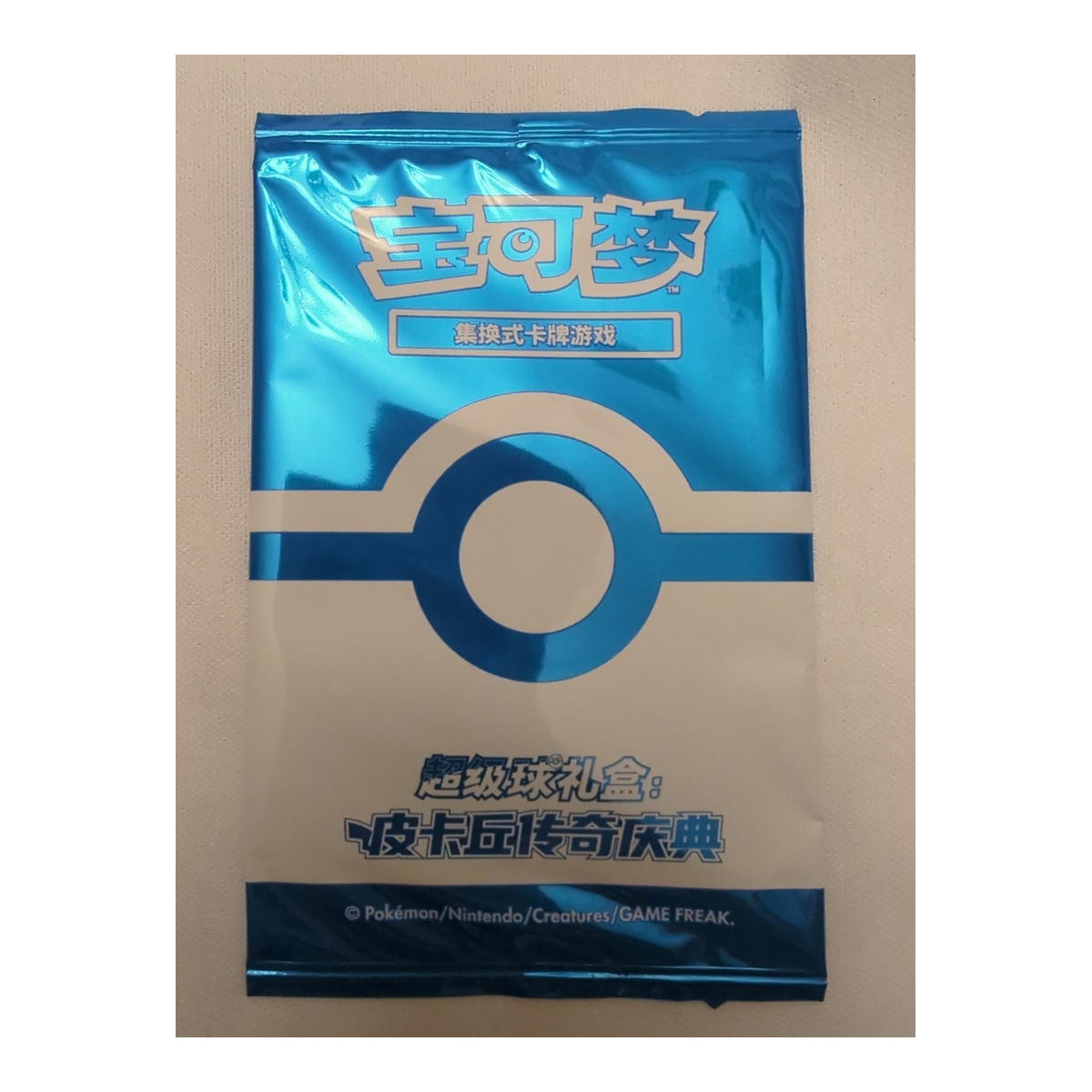 Pikachu Legendary Celebration Blue Promo Pack