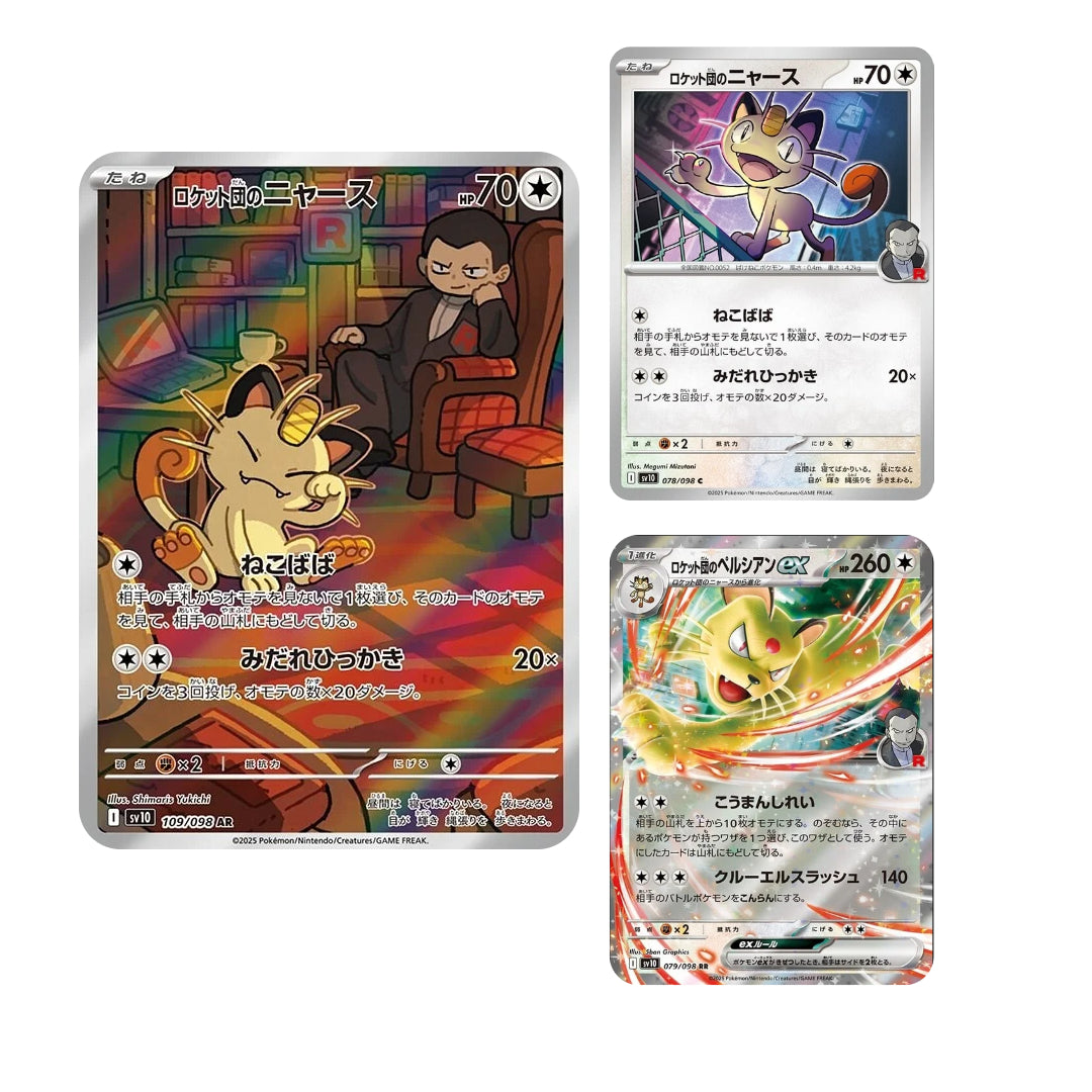 POKEMON THE GLORY OF TEAM ROCKET BOOSTER BOX JP SV10