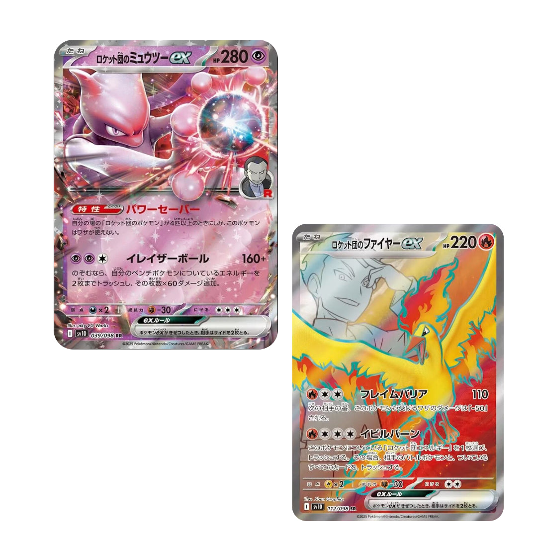 POKEMON THE GLORY OF TEAM ROCKET BOOSTER BOX JP SV10