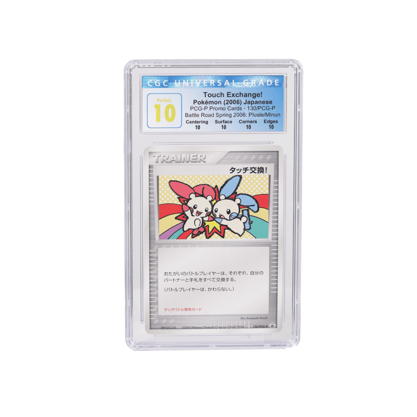 2006 POKEMON BATTLE ROAD SPRING TOUCH EXCHANGE! JP PERFECT 10 CGC BLUE LABLE