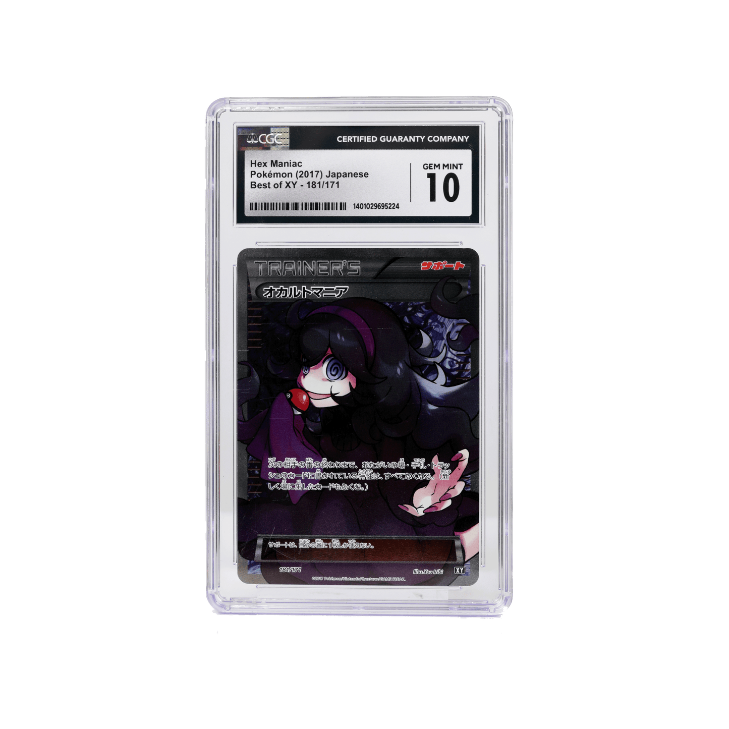2017 POKEMON BEST OF XY HEX MANIAC GEM MINT 10 CGC