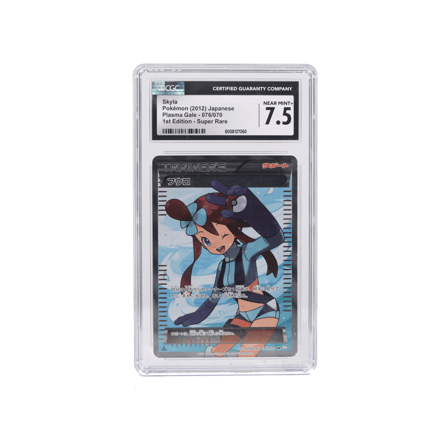 2012 POKEMON SKYLA 1ST EDITION SUPER RARE NEAR MT 7.5 CGC