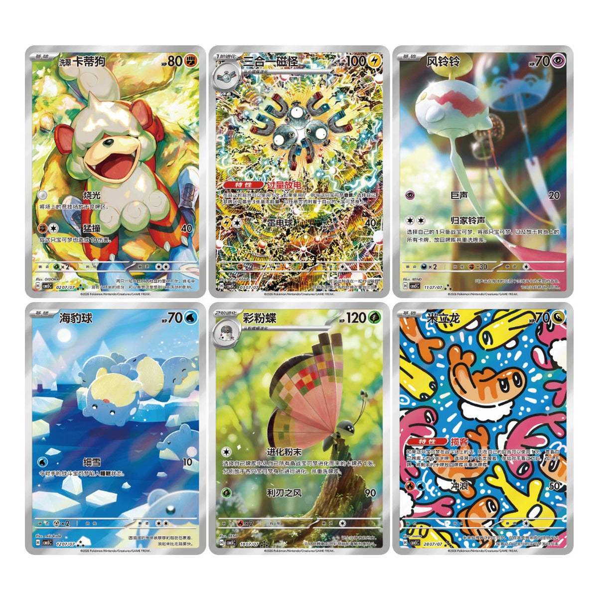 Pokemon TCG S-Chinese Gem Pack Vol 5 Horizons Booster Box CBB5C Sealed Pre-Order