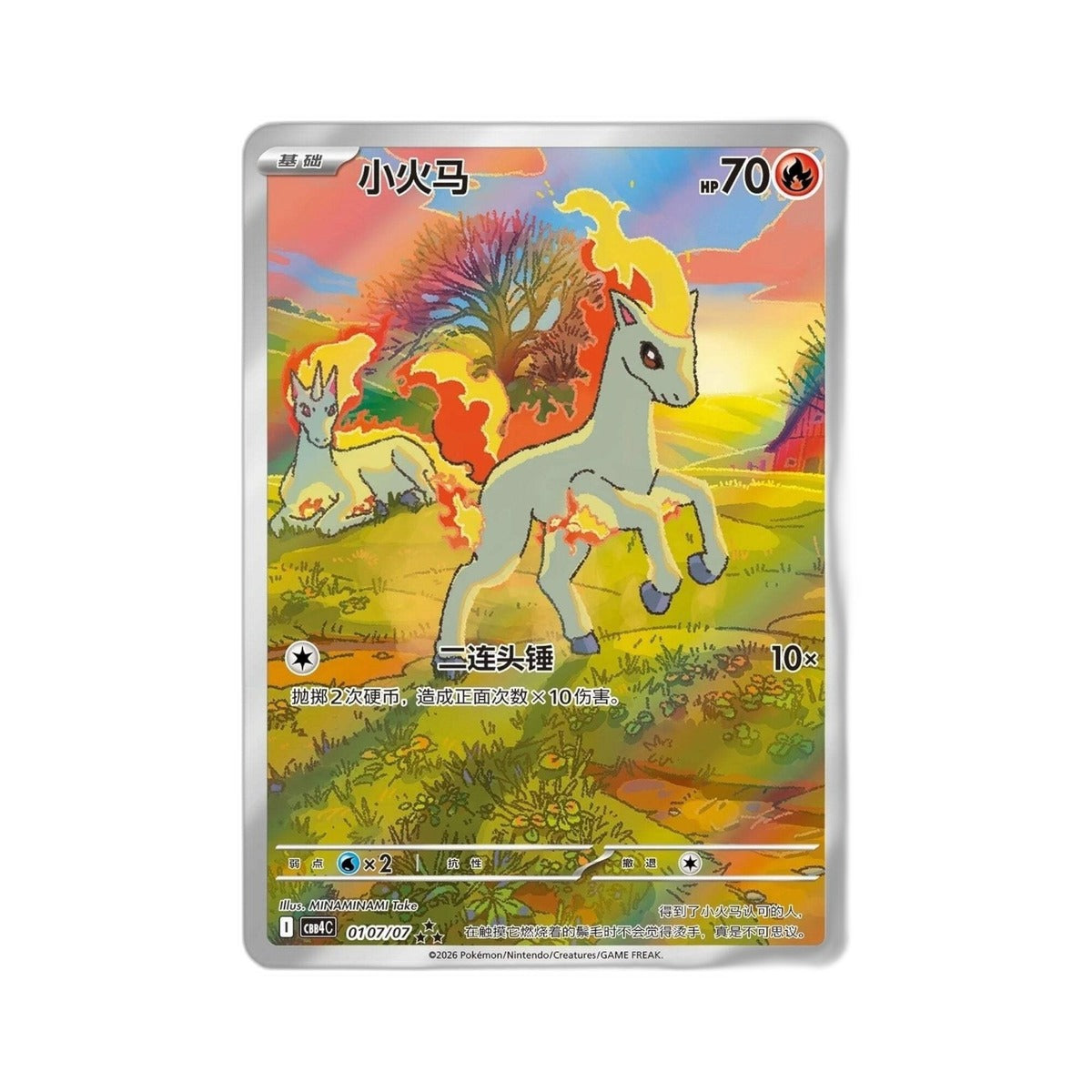 Pokemon TCG S-Chinese Gem Pack Vol.4 CBB4C Horizons Booster Box Sealed