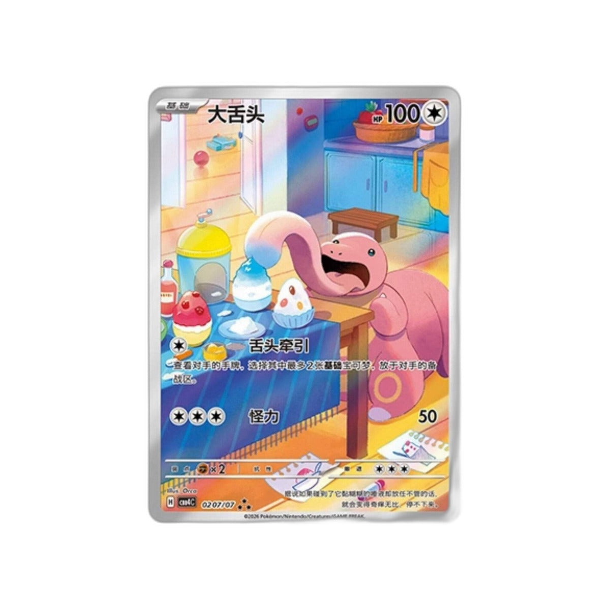 Pokemon TCG S-Chinese Gem Pack Vol.4 CBB4C Horizons Booster Box Sealed