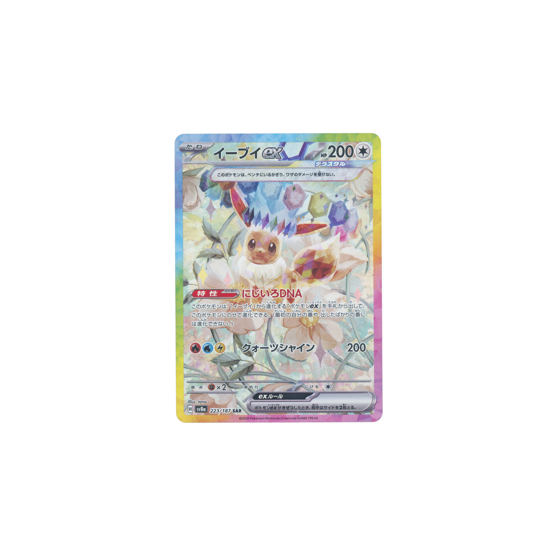 Pokemon Shauna discount Full Art Japanese - Shining Star V