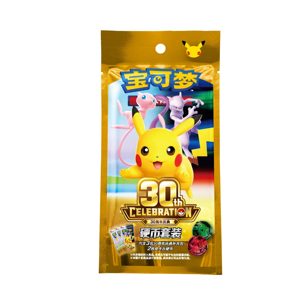 Pokemon TCG Simplified Chinese: 30th Celebration Pikachu Coin Set