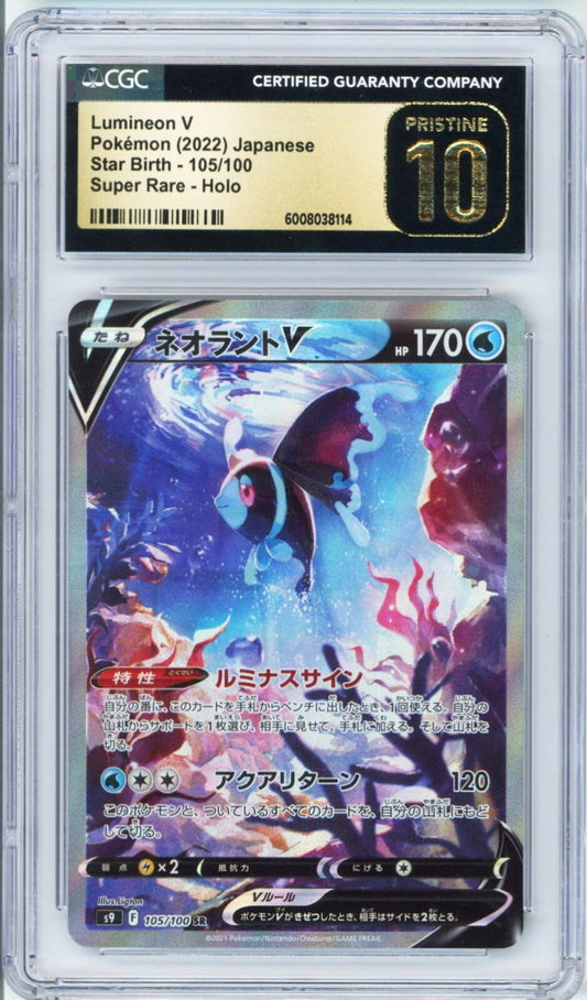 Lumineon V 105/100 Super Rare-Holo CGC Prsitine 10 2022 Japanese