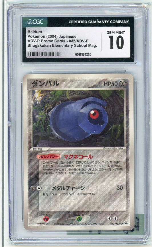 Beldum 045/ADV-P Shogakukan Elemtary School Mag CGC 10 2004 Japanese