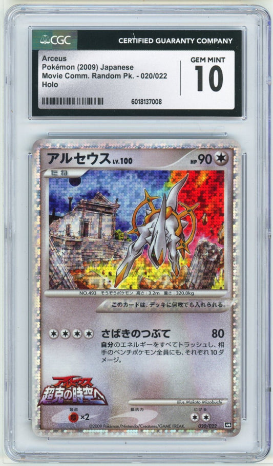 Arceus 020/022  POKEMON JAPANESE MOVIE PROMO PACK  CGC 10
