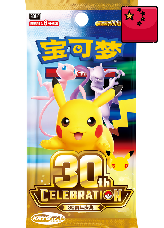 Pokemon TCG Simplified Chinese: 30th Celebration Booster Box (20 Packs)