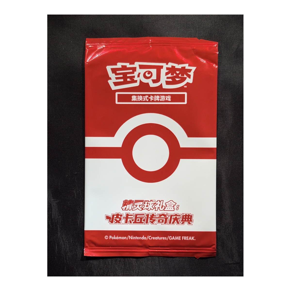 Pikachu Legendary Celebration Red Promo Pack