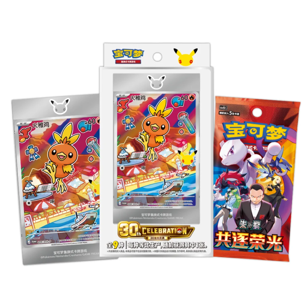 Pokemon TCG Simplified Chinese: 30th Celebration First Partner Special Illustration Set Vol.3