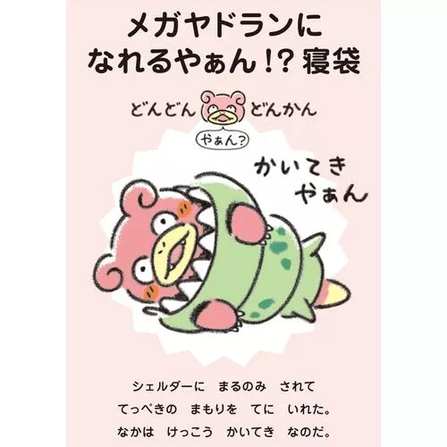 Sleeping Bag Mega Slowbro Pokemon Center Original