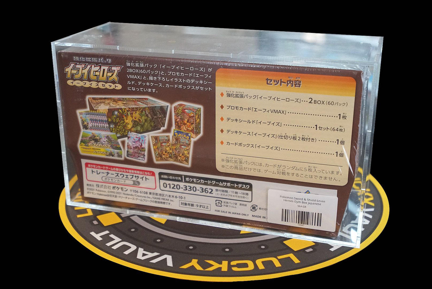 Pokemon Center Sword & Shield Eevee Heroes Gym Box